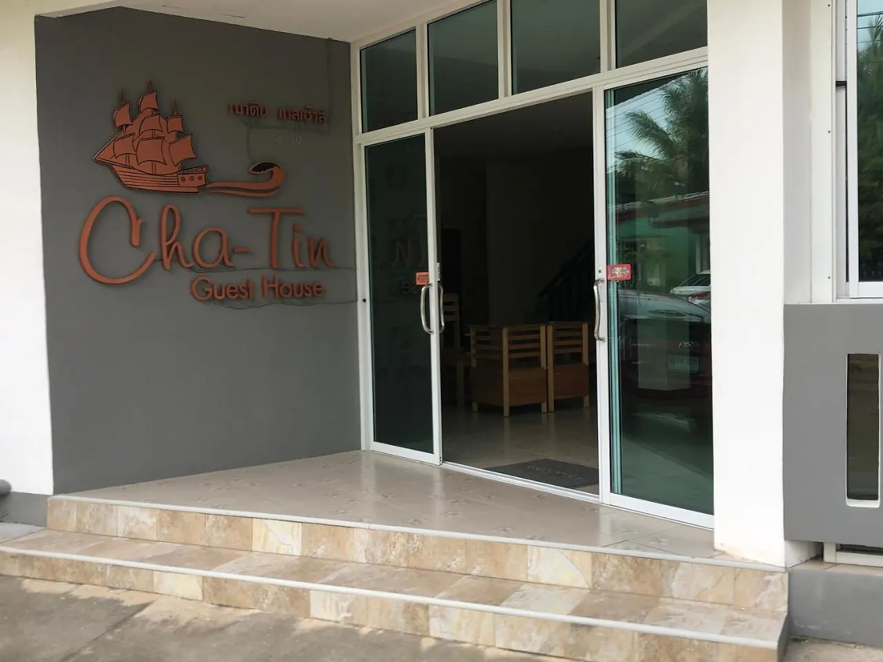Chatin Guesthouse Khao Lak 2*,