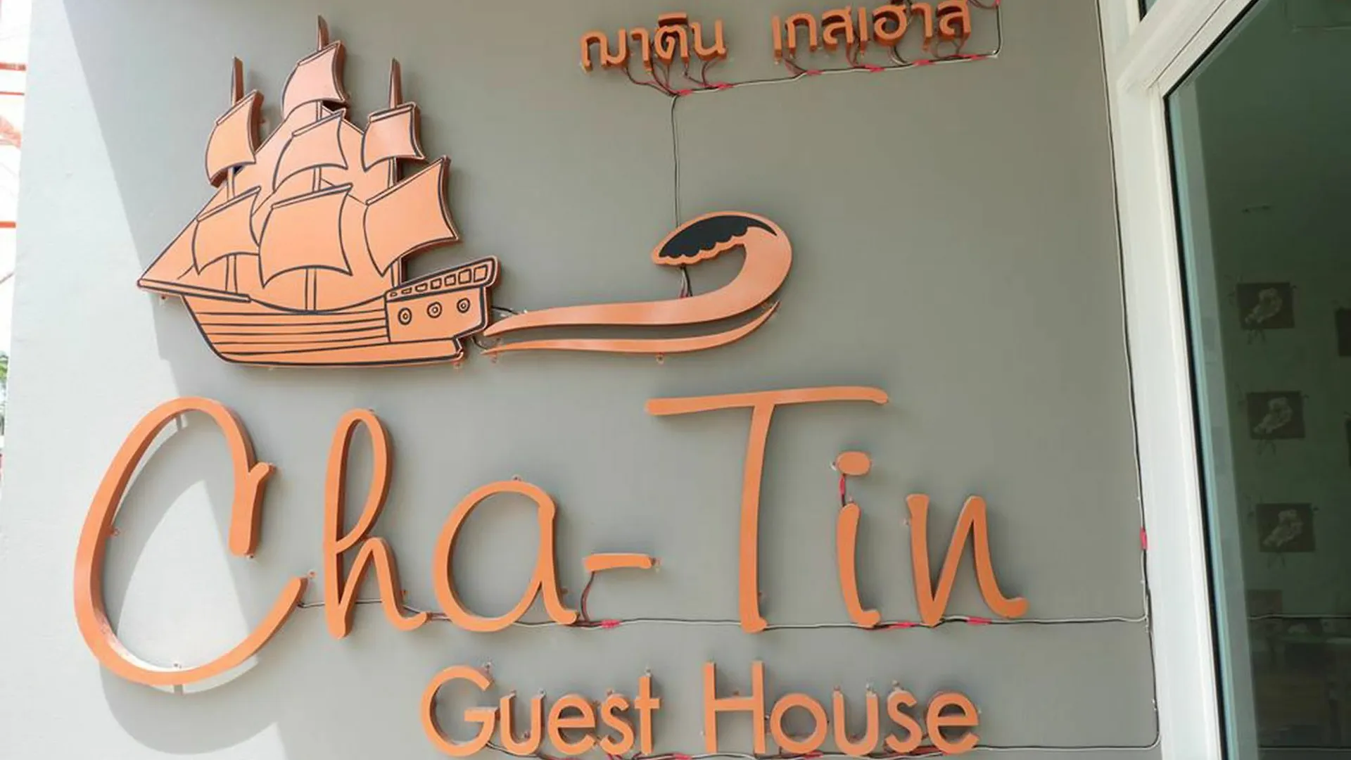Chatin Guesthouse Khao Lak